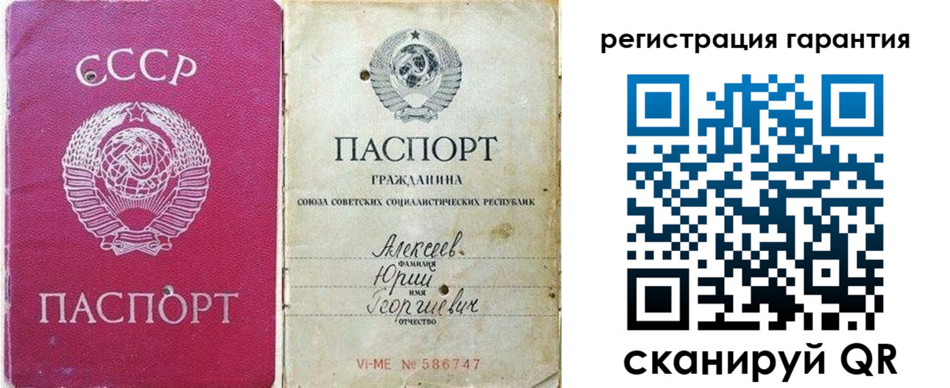 прописка для военкомата в Тайге