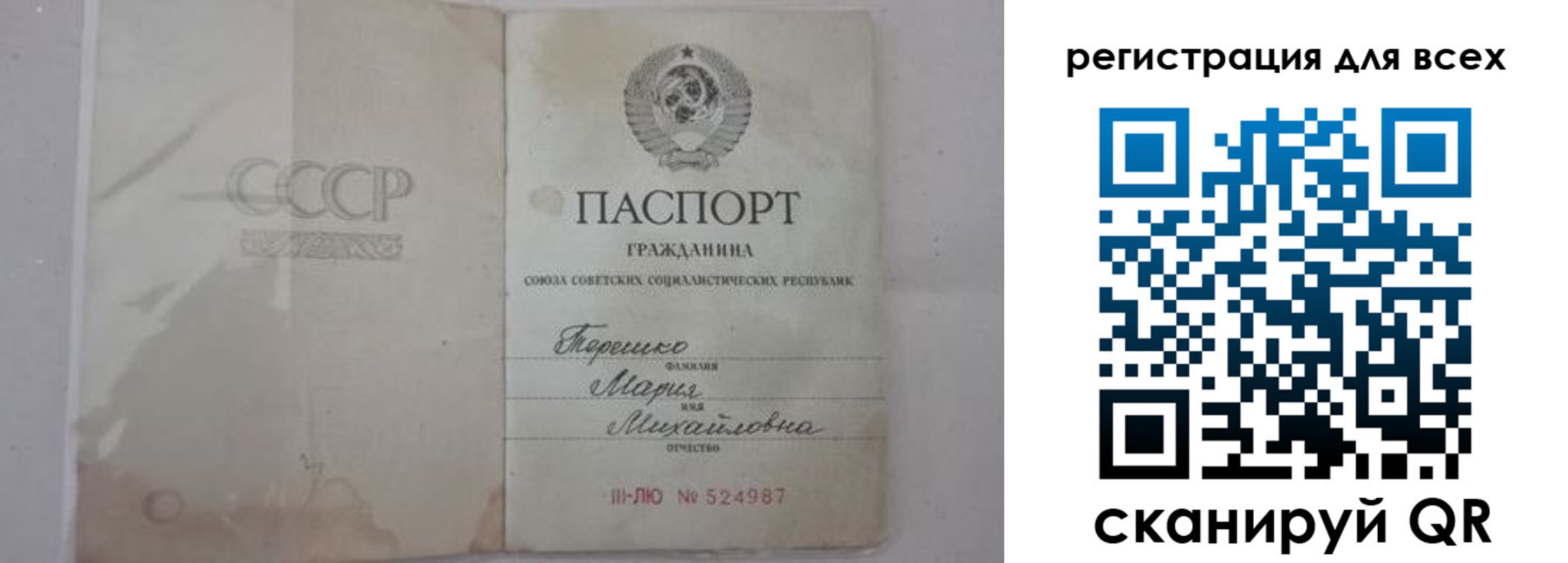 временная регистрация адрес в Тайге