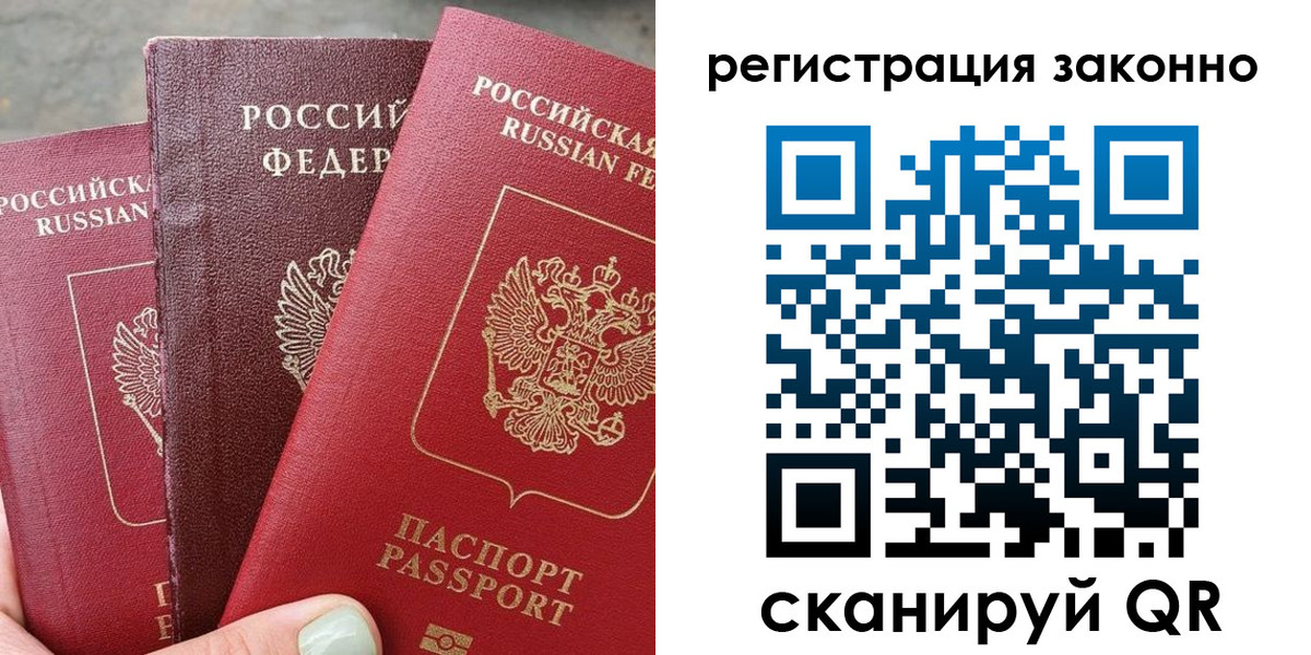 прописка 2025 в Тайге