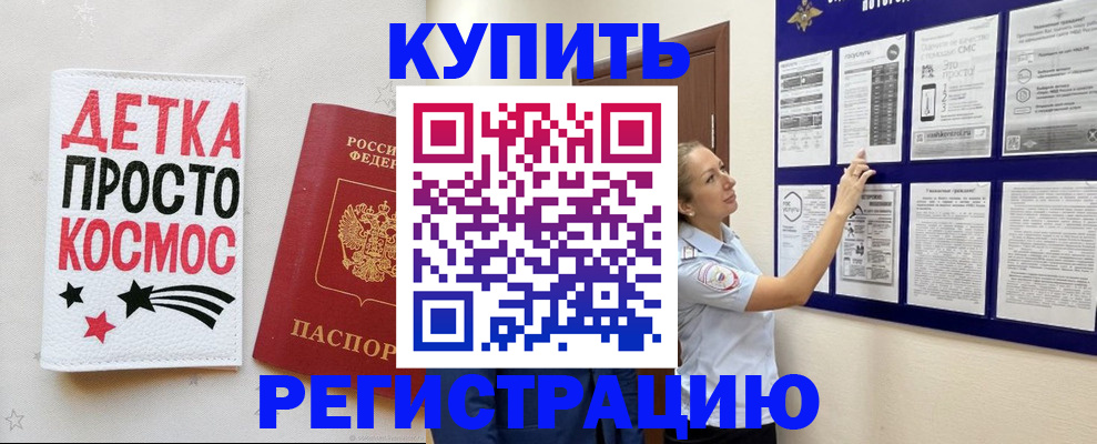 временная регистрация надежно в Тайге