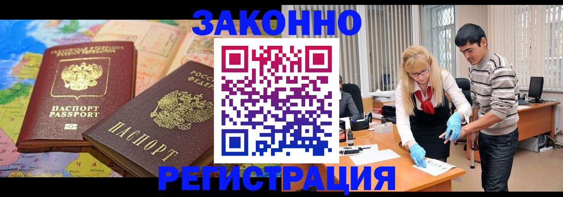 прописка для школы в Тайге