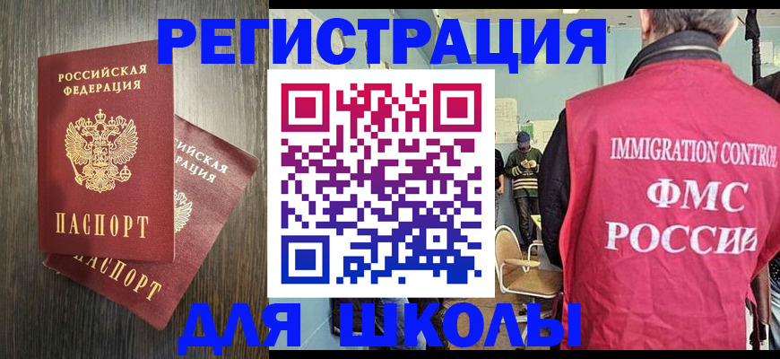 временная регистрация собственник в Тайге