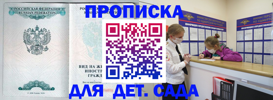 прописка для военкомата в Тайге
