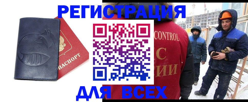 временная прописка в Тайге