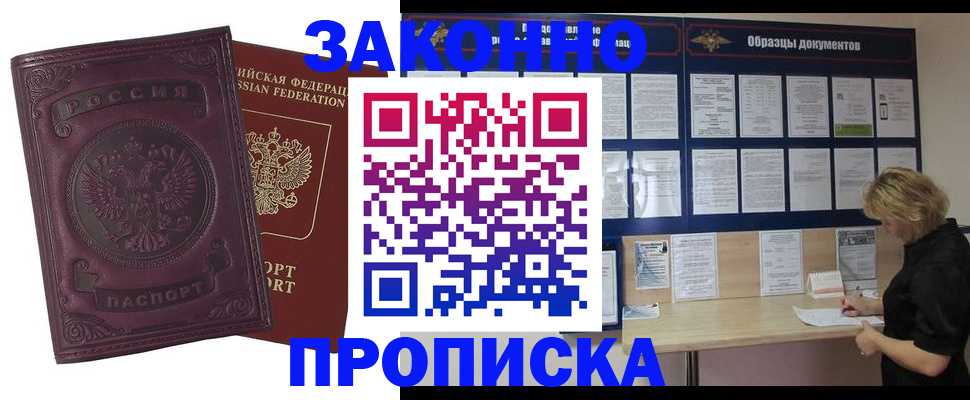 найти адрес прописки в Тайге