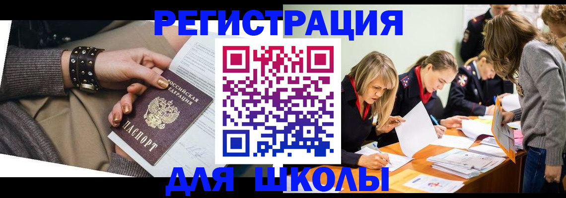 временная регистрация купить в Тайге