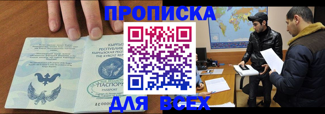 временная регистрация законно в Тайге